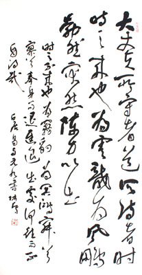巫师传作品6