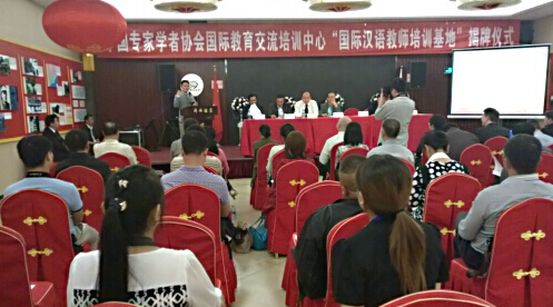 会议现场