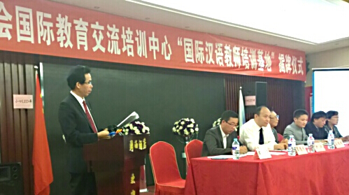 中国专家学者协会常务副会长安卫华致辞