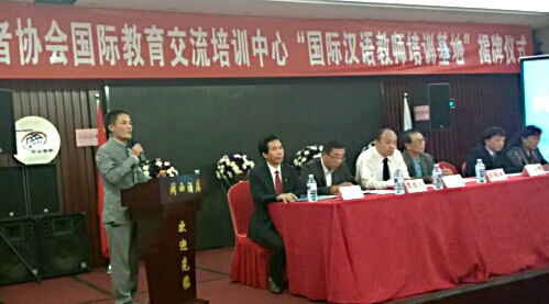 京师环宇总裁朱雪峰发言