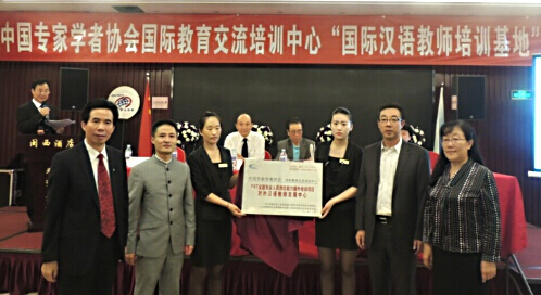 揭牌仪式