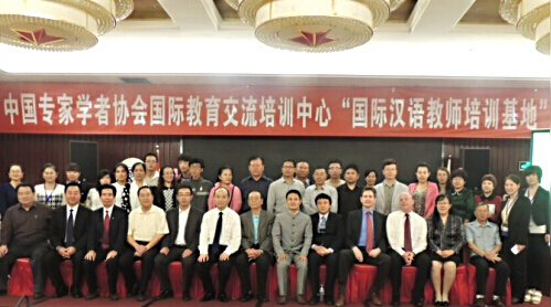 与会人员合影留念