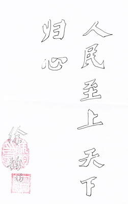 徐钧作品1