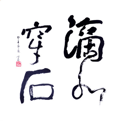 阮陈森作品1 阮陈森作品1