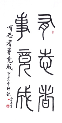 阮陈森作品6 阮陈森作品6