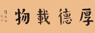赵延祺作品4