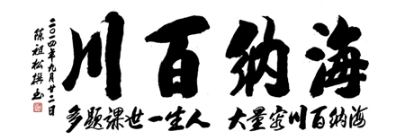 陈祖松作品1