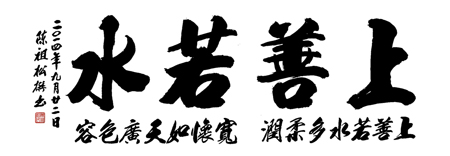 陈祖松作品2
