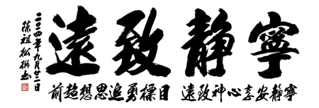 陈祖松作品3