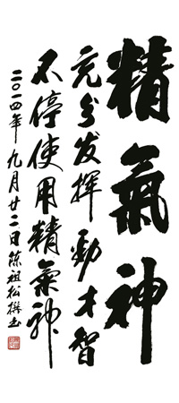 陈祖松作品6
