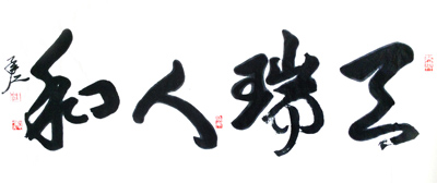 桂承江作品1