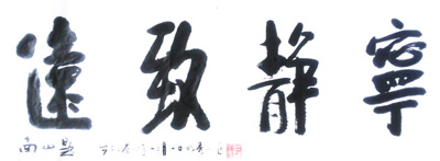 尹国祥作品2