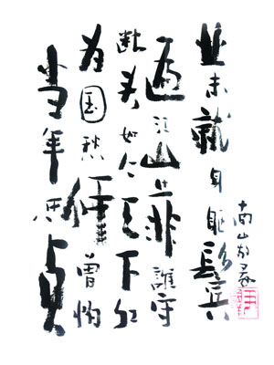 尹国祥作品4
