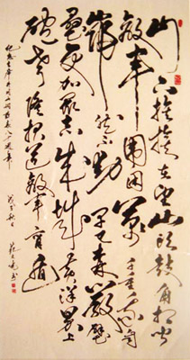 山下