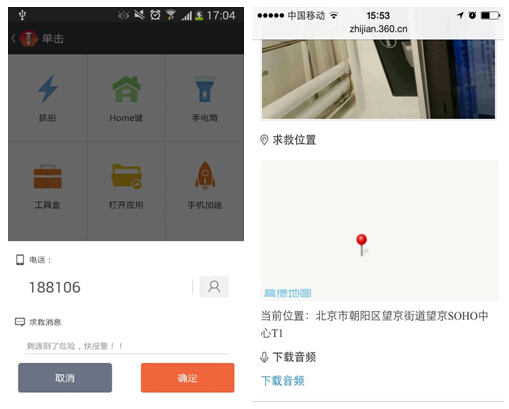 360智键