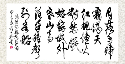 月落乌啼