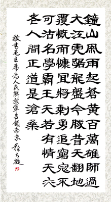 钟山