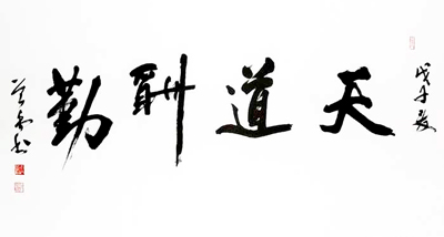 胡曾禹作品4