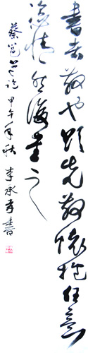 蔡邕笔论