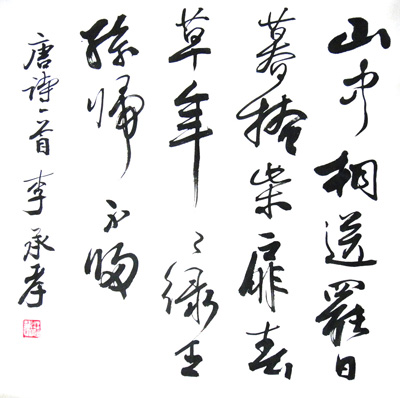 唐诗