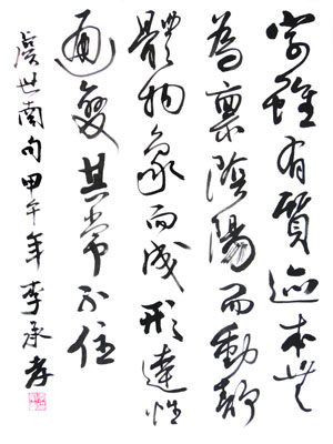 虞世南句