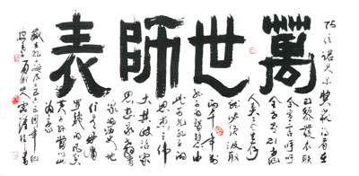 钱灶煌作品4
