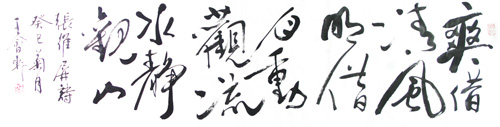 张维屏诗