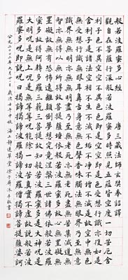 般若波罗蜜多心经