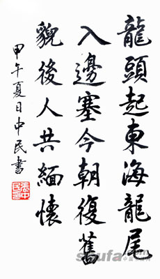 张中民作品2