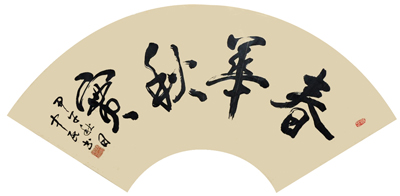 张中民作品4