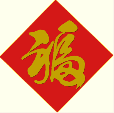 福