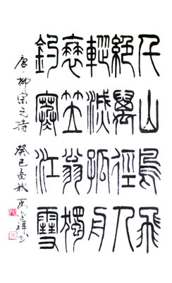 段金祥作品3