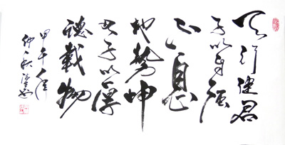 林德生作品1