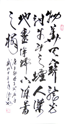 林德生作品4