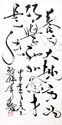 （4）养成大拙方为巧 学到如愚才是纯