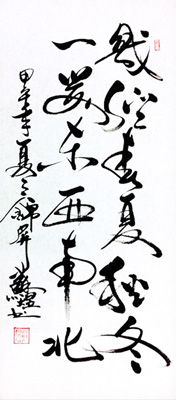 （6）几经春夏秋冬 一笑东西南北