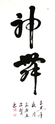 王治贤作品6