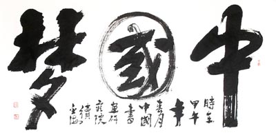 续金海作品5