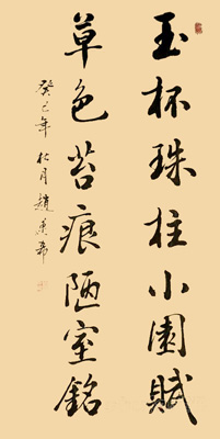 赵运希作品6