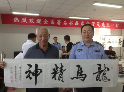 月份赴新疆乌鲁木齐市，对公安、特警慰问，赠送书法作品，公安干警深受鼓舞。