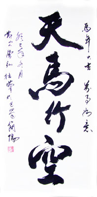 曹弘作品2