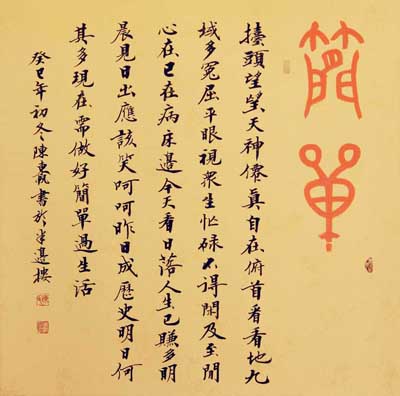 简单