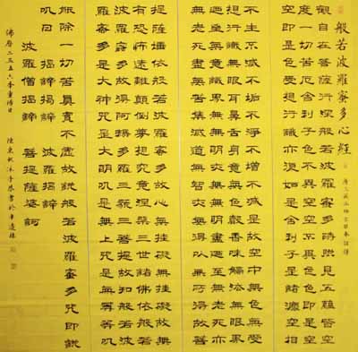 心经