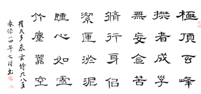崔天多作品5