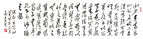 陋室铭 行草 2014（180x49）