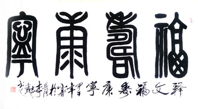 李志成作品3