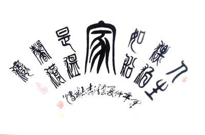 李志成作品4