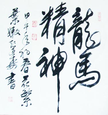 彭道森作品3
