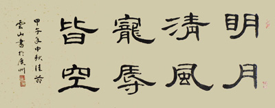 彭云山作品4