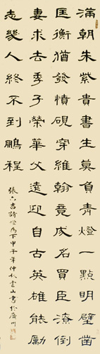 彭云山作品6